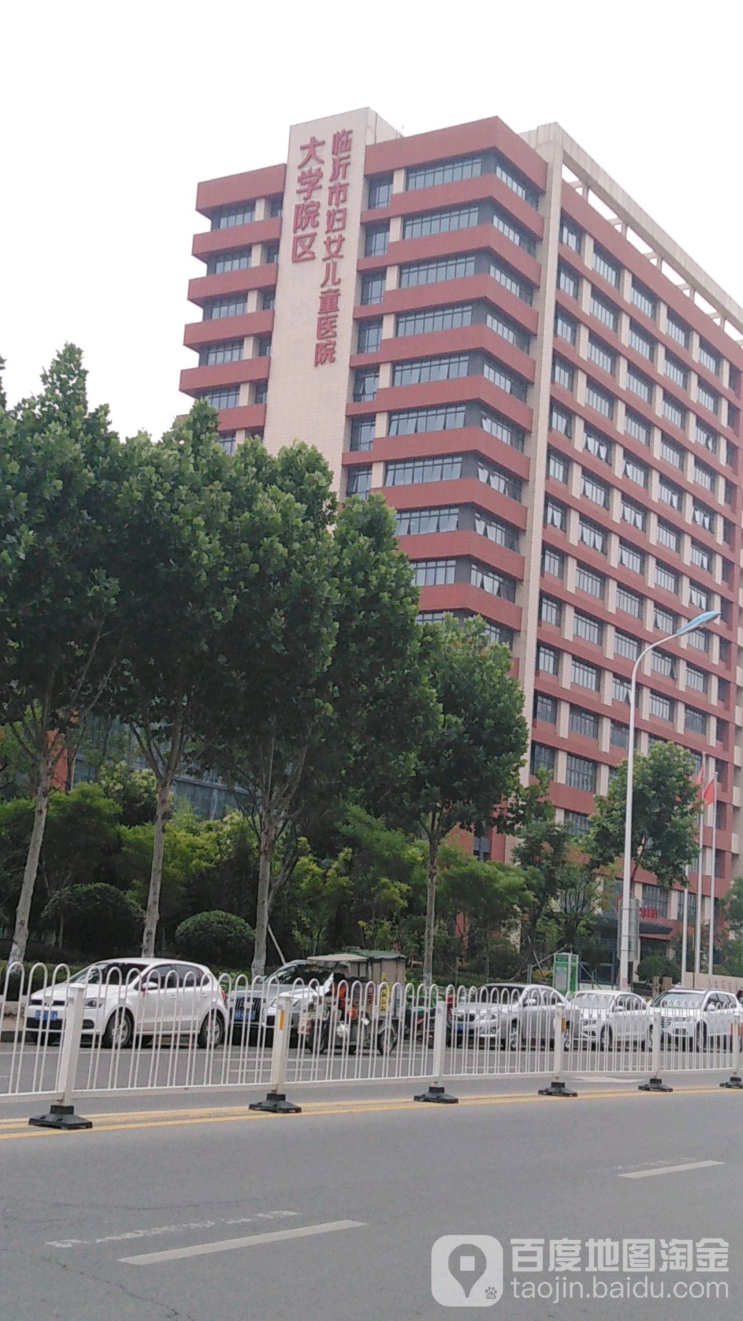 临沂市妇女儿童医院(大学院区)
