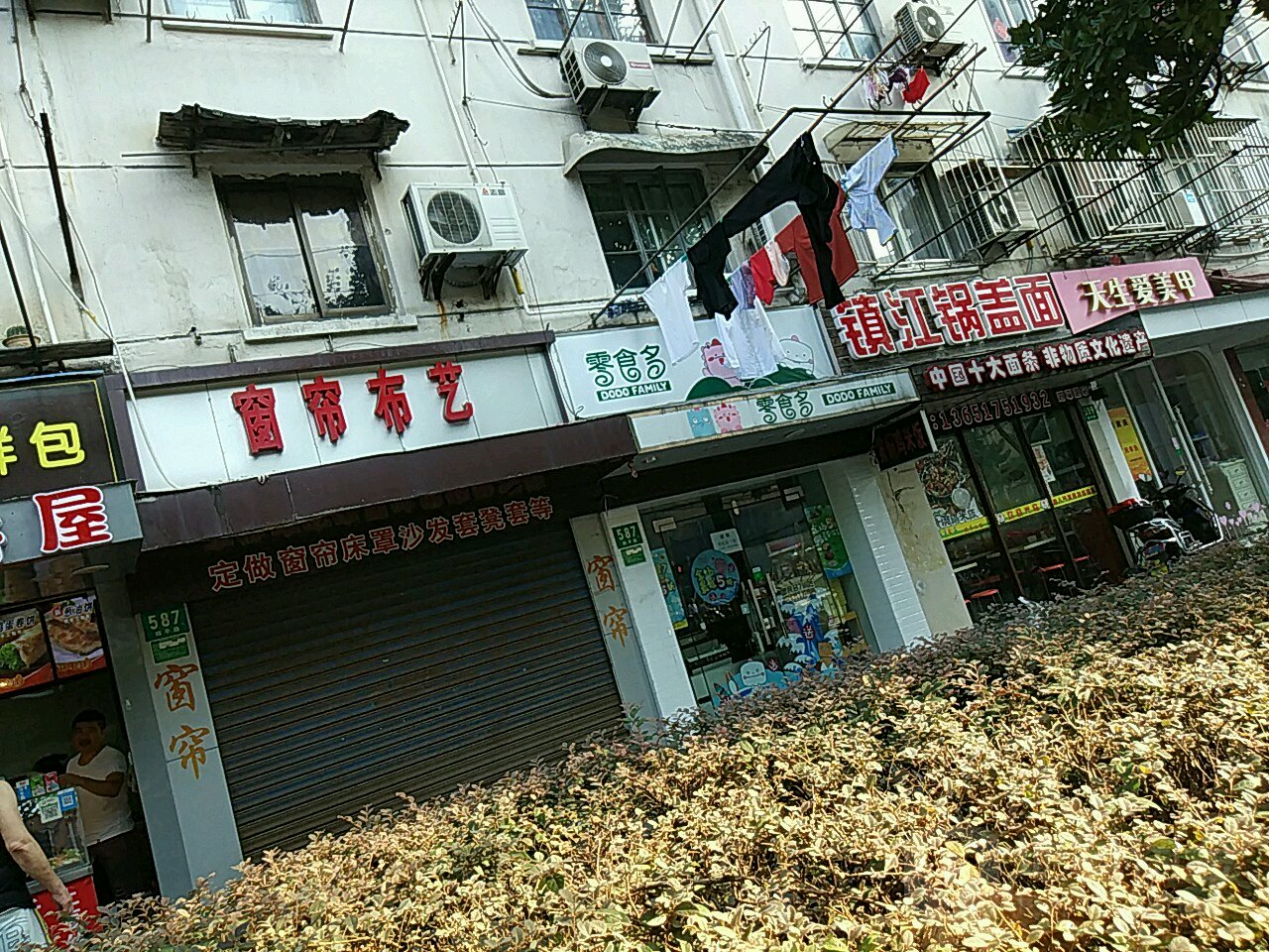 天生爱美甲(四平路店)