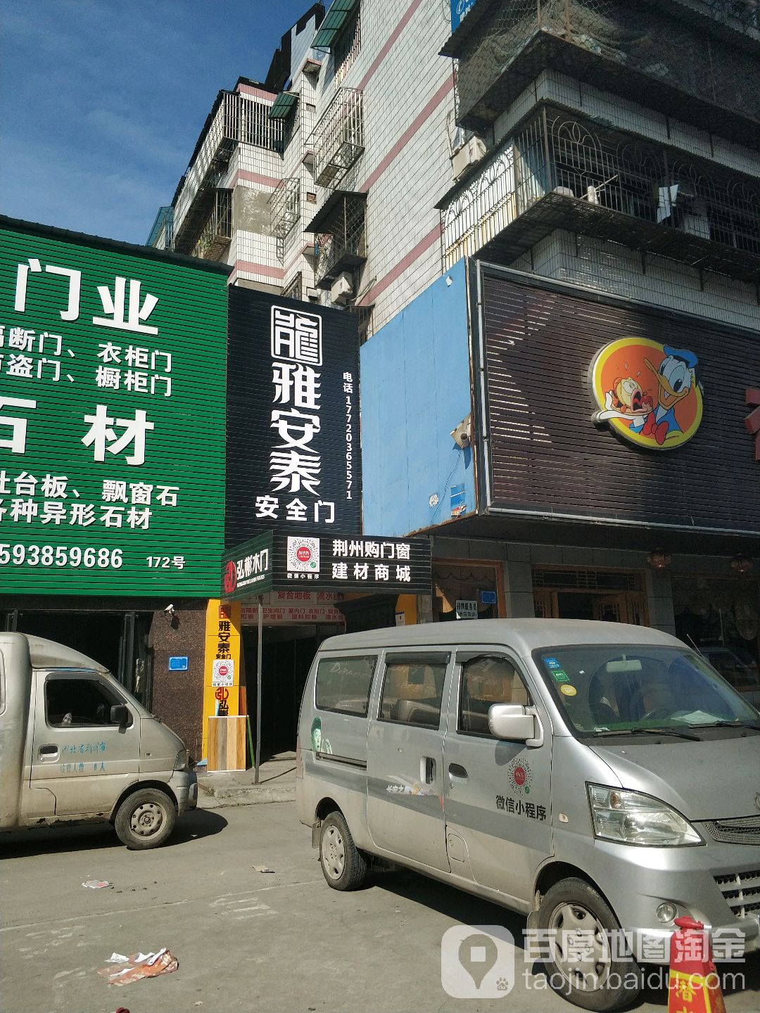 龙雅安泰安全门