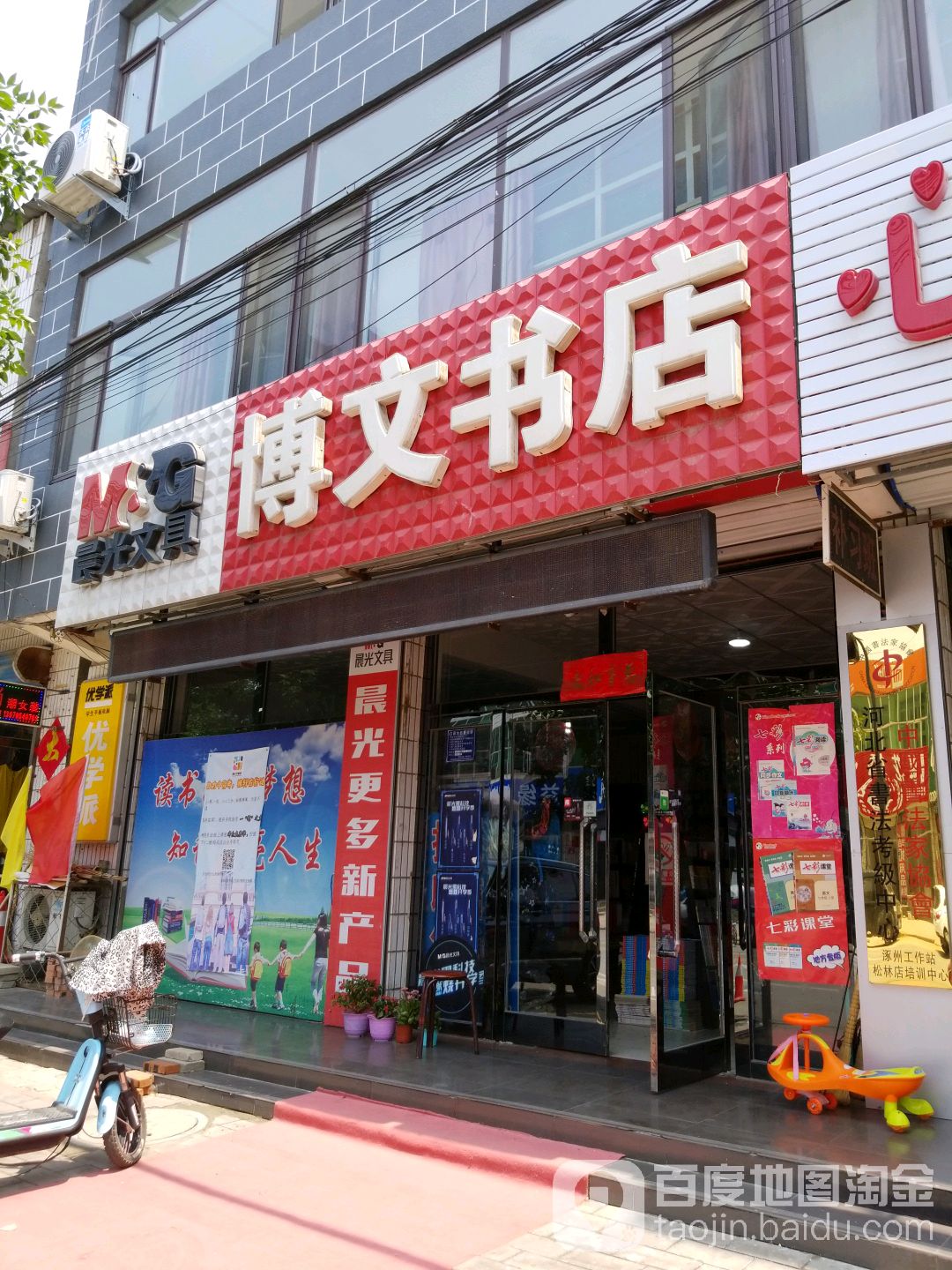 国文书店(三义街店)