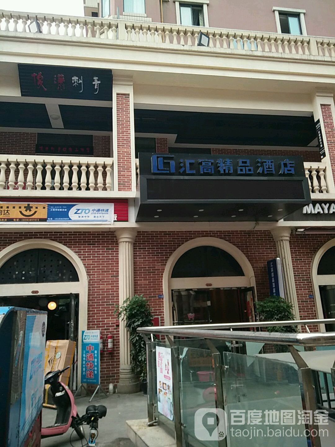 俊潇刺青