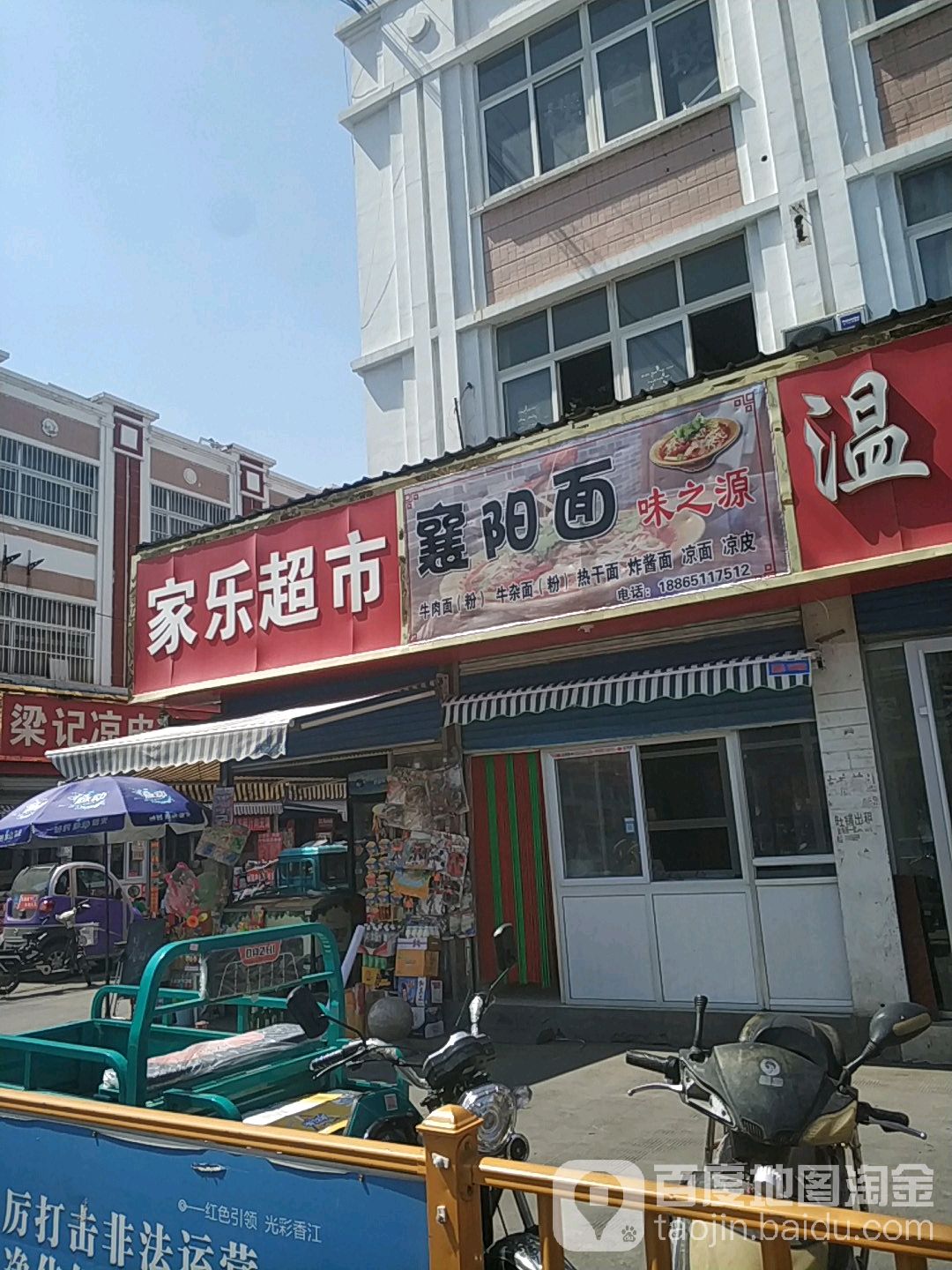 家了超市(南京西路店)