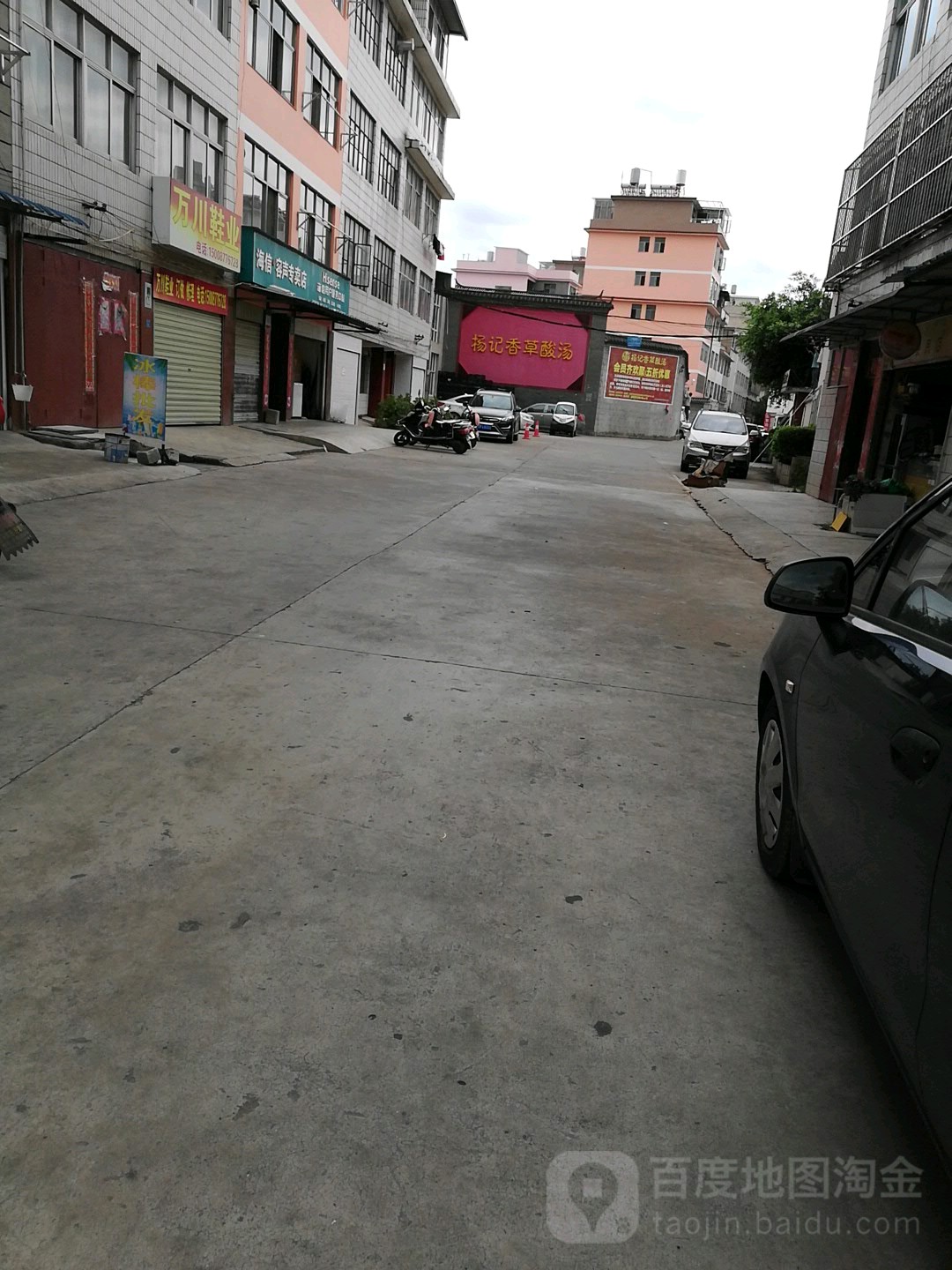 杨记香草酸菜(瓦窑店)