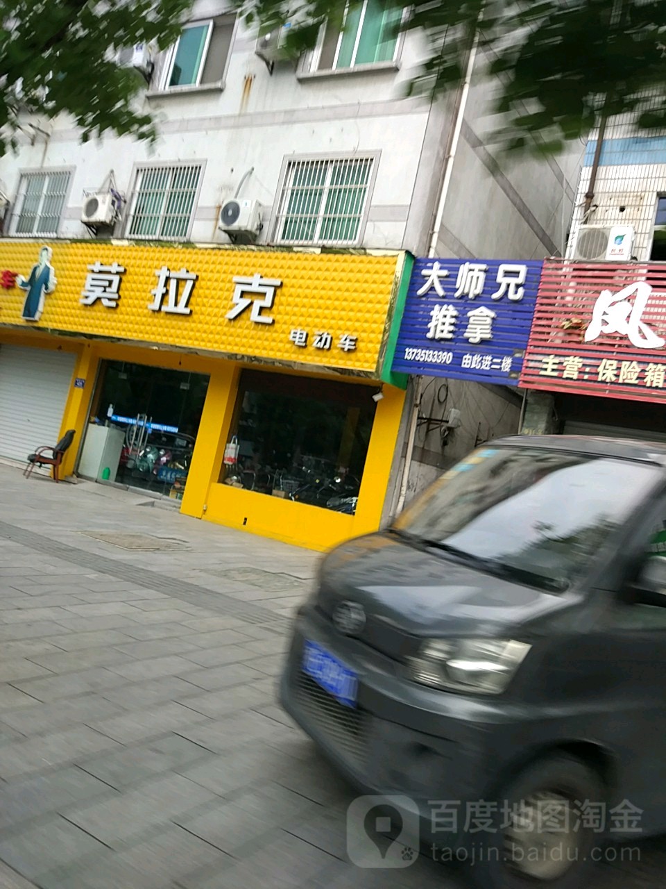 大师兄推拿(浦源大道店)