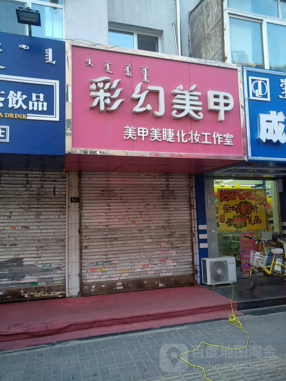 彩幻美甲