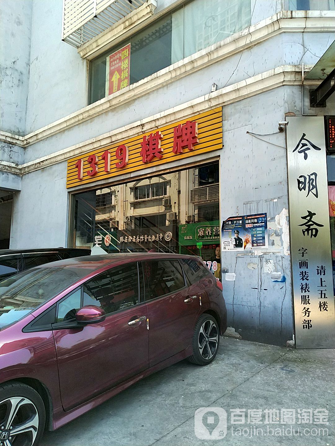 1319气派