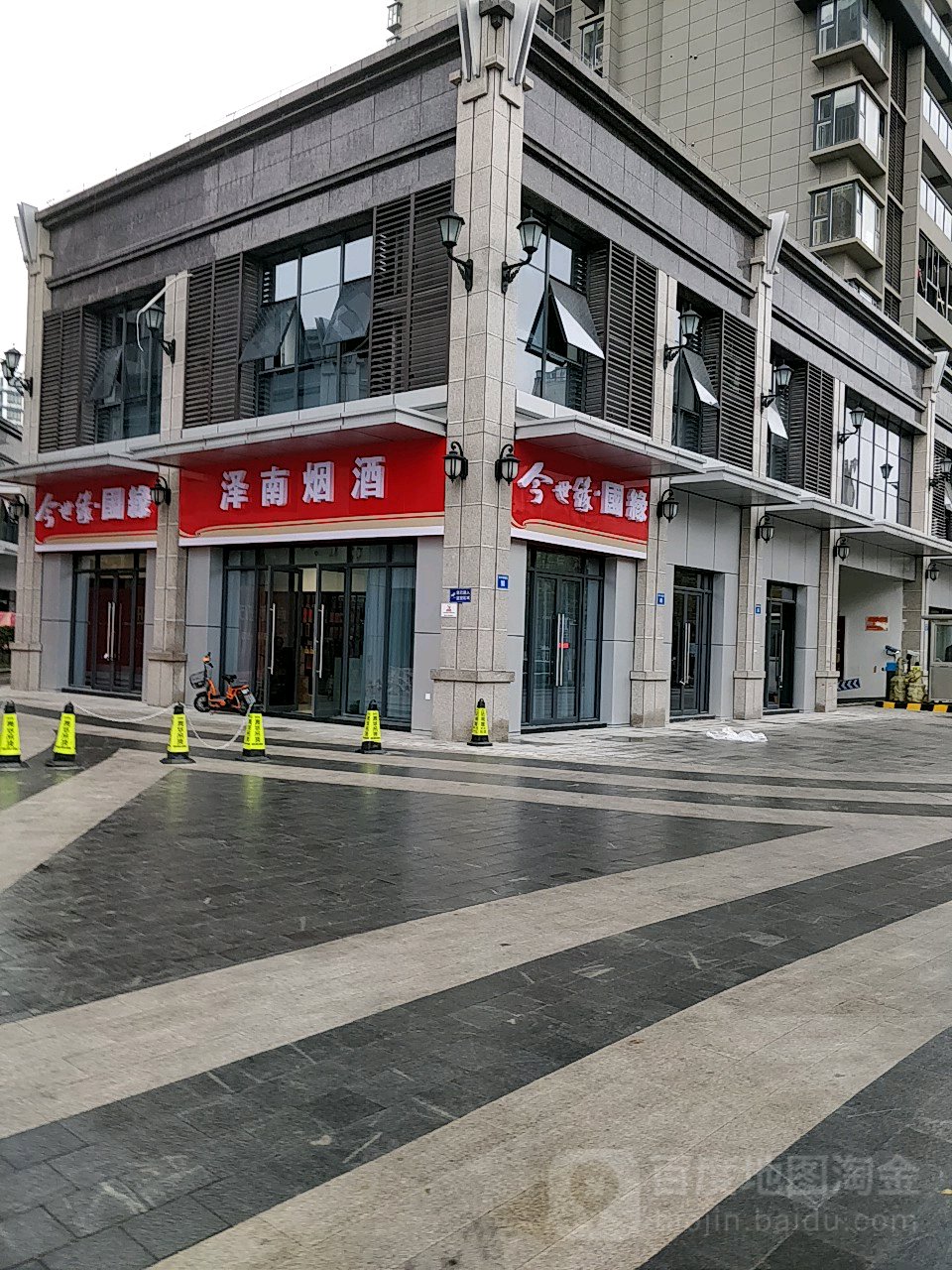 泽南烟酒加盟店