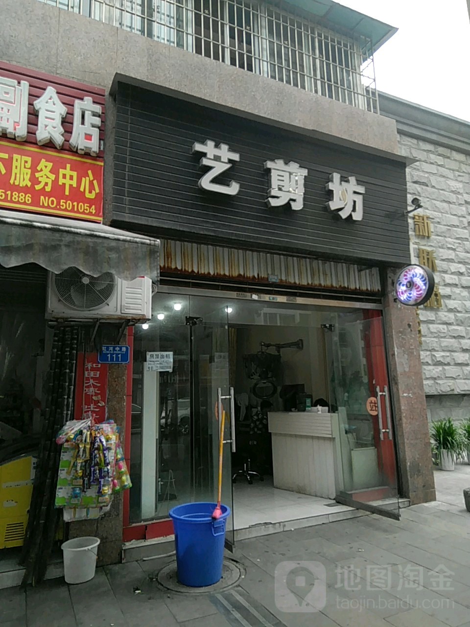 一剪坊(红河中路店)