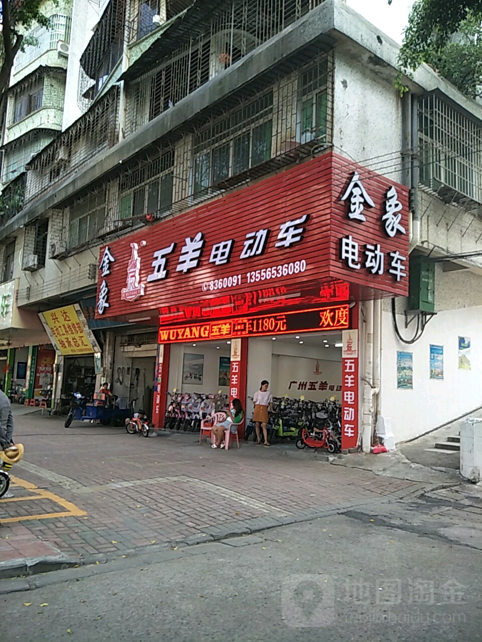 金象五羊电动车