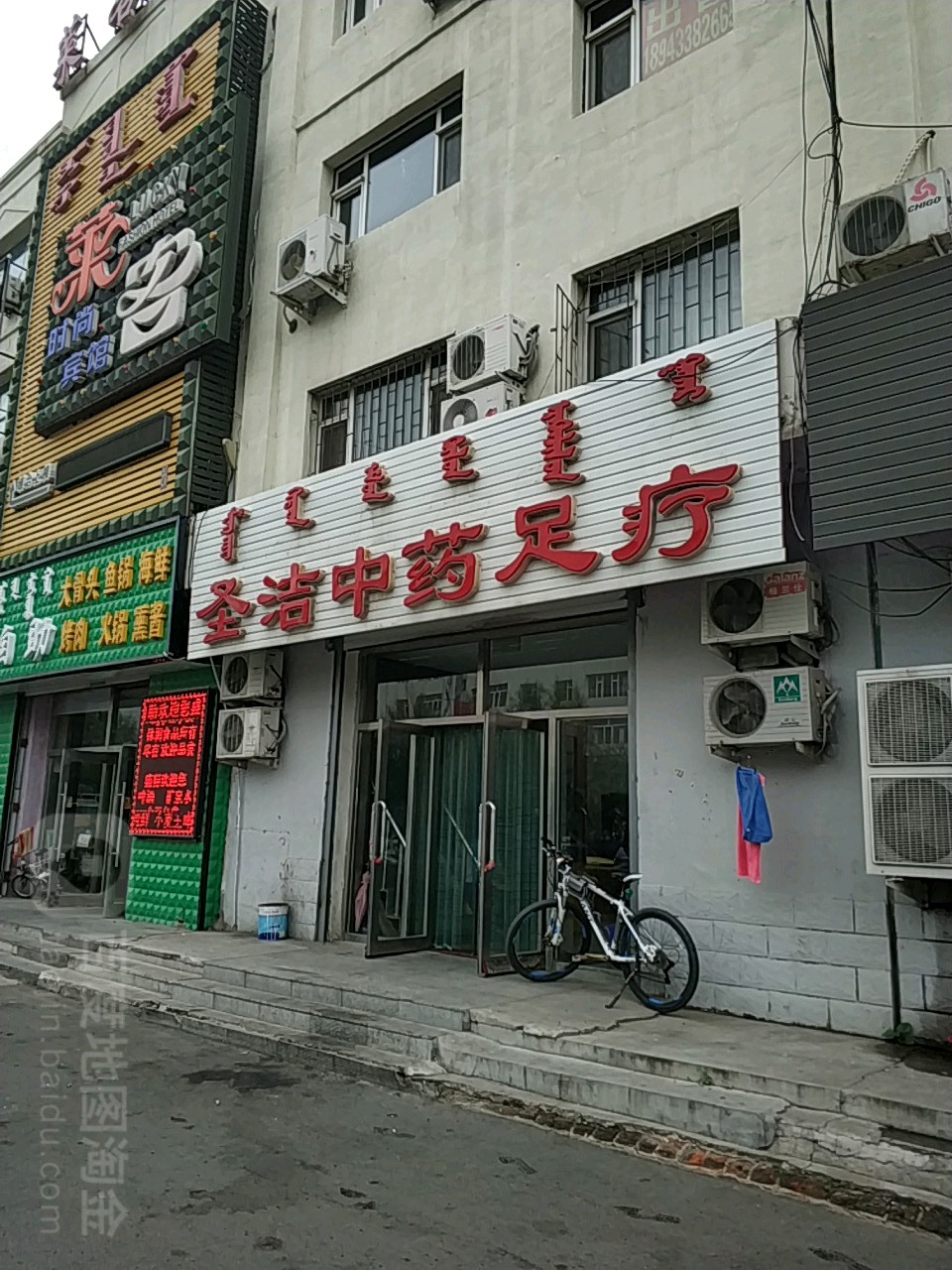 圣洁中药足疗(源江东路)