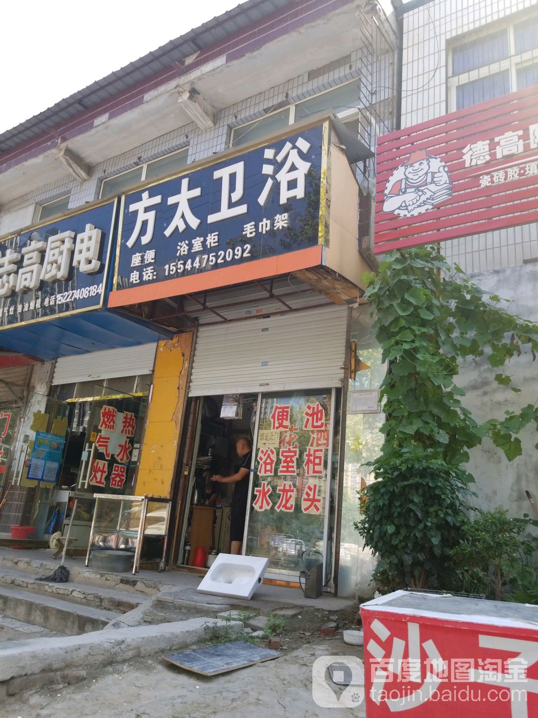 方太卫浴(光明南大街店)