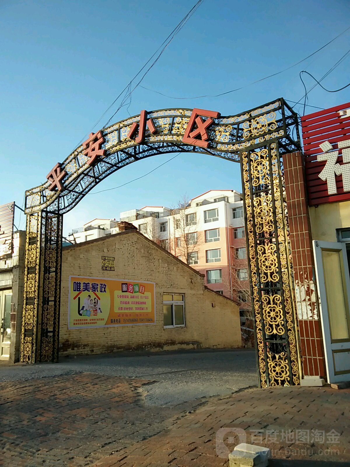 平安小_小区详情_地址_房价均价_二手房-百度房产