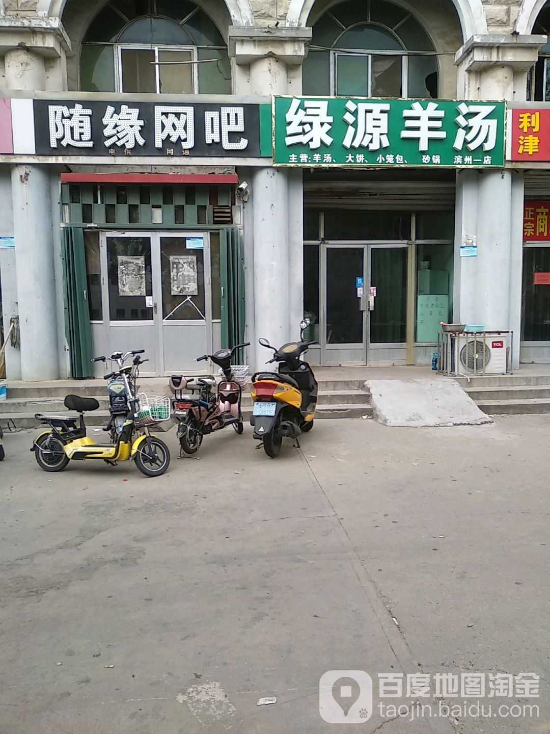 随缘网吧(黄河二路店)