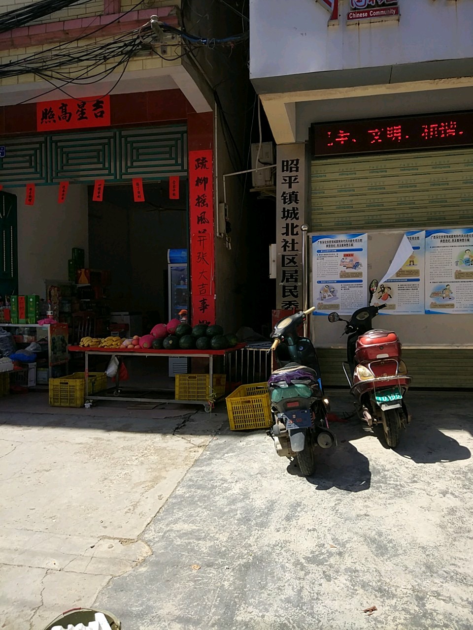 地址(位置,怎么去,怎么走):  广西壮族自治区贺州市昭平县凉亭东路