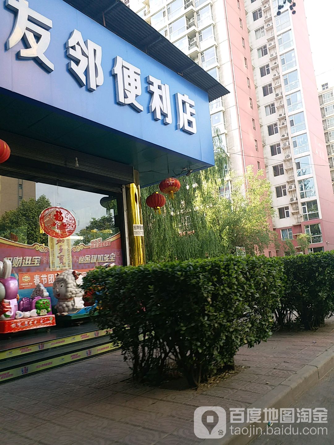 小区便利店门头照片图片