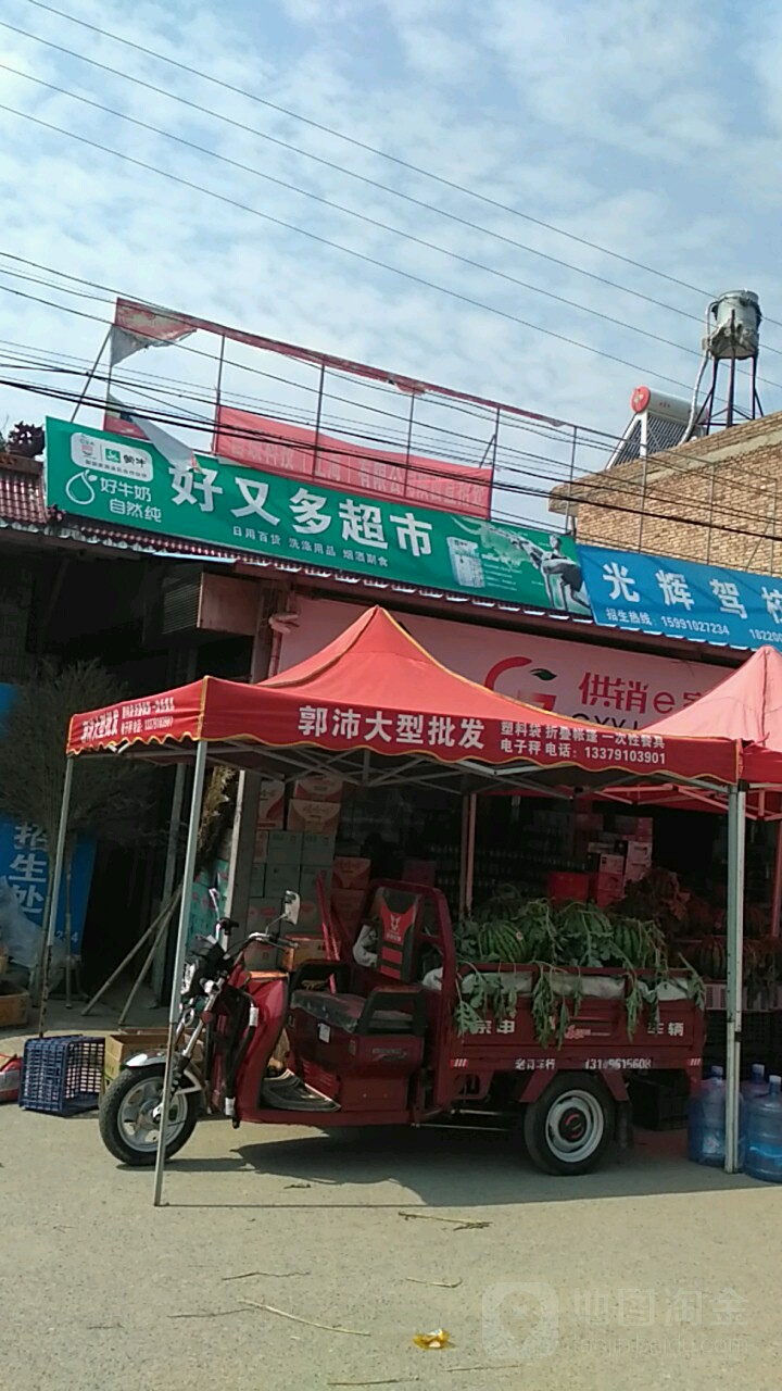 好多多(关中西线店)