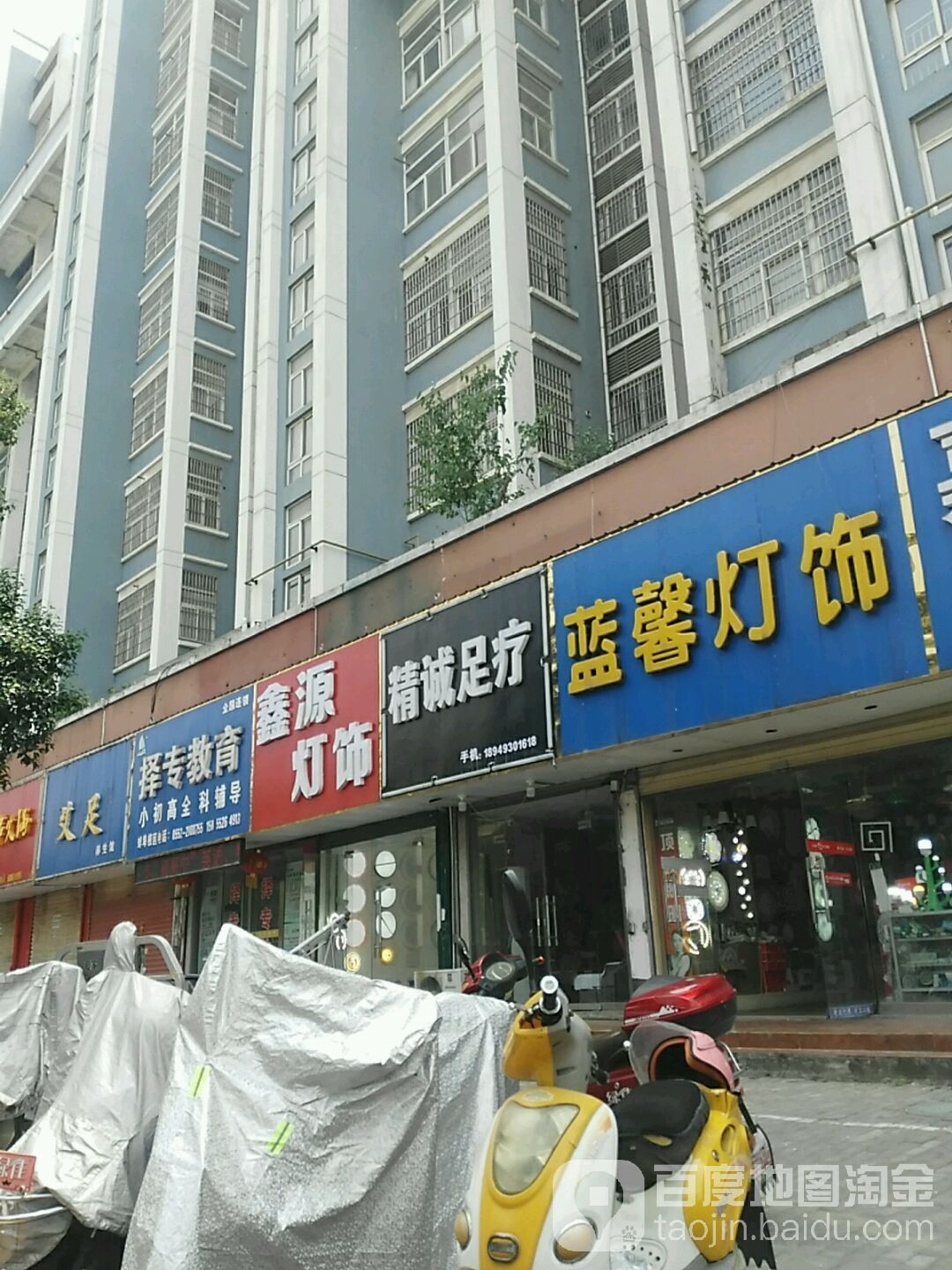 蓝馨灯饰
