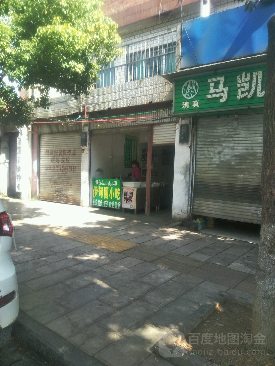 伊客源小迟