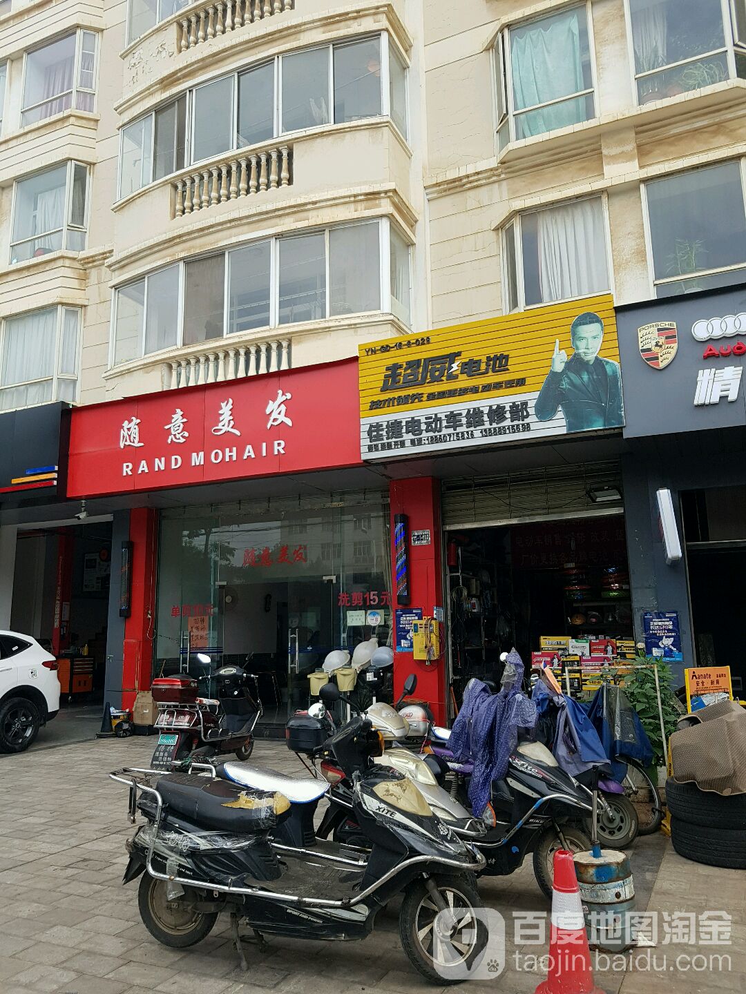 随意美发(霖雨路店)