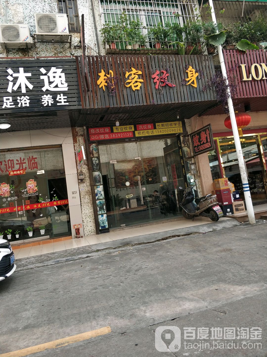 刺客纹身