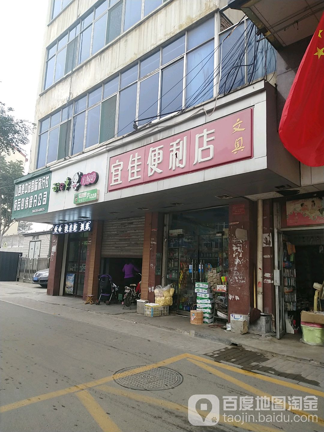宜佳便利店文具(府后西街店)