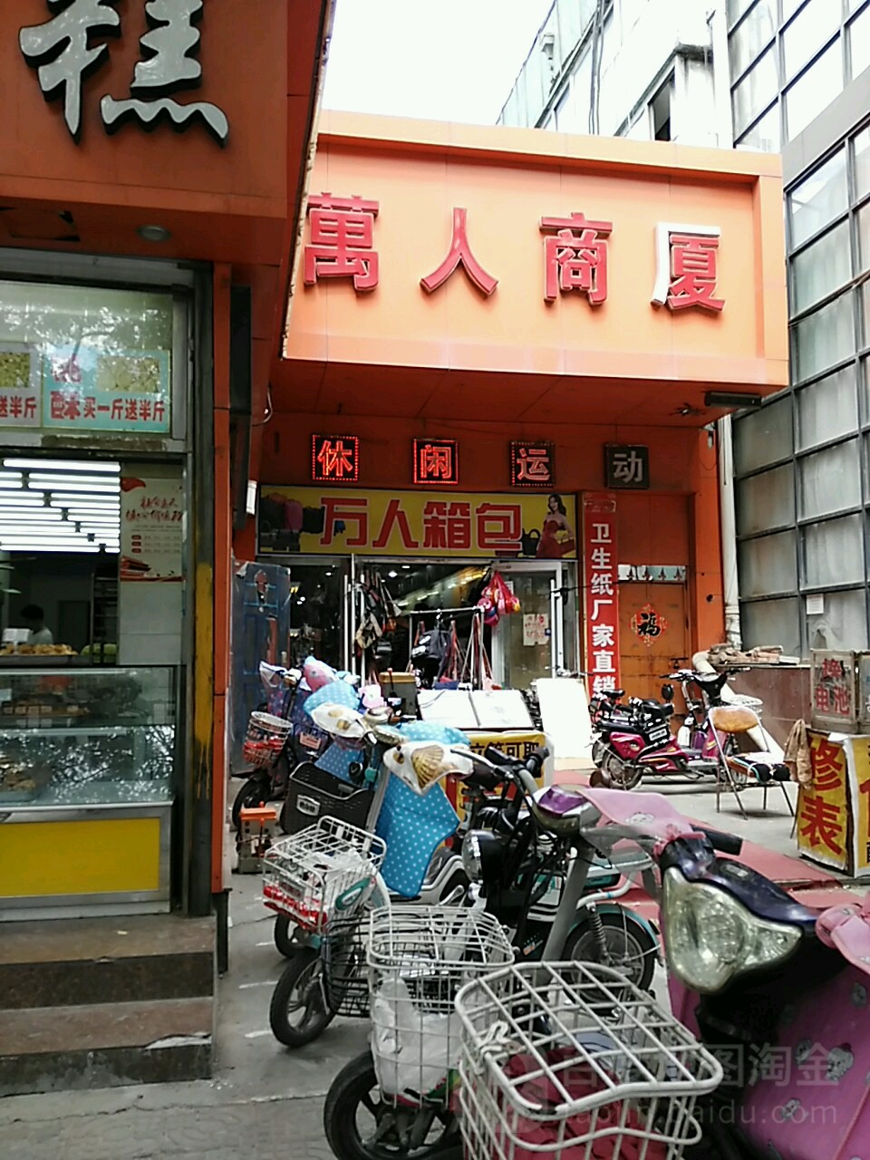 万人商场(长城中路店)