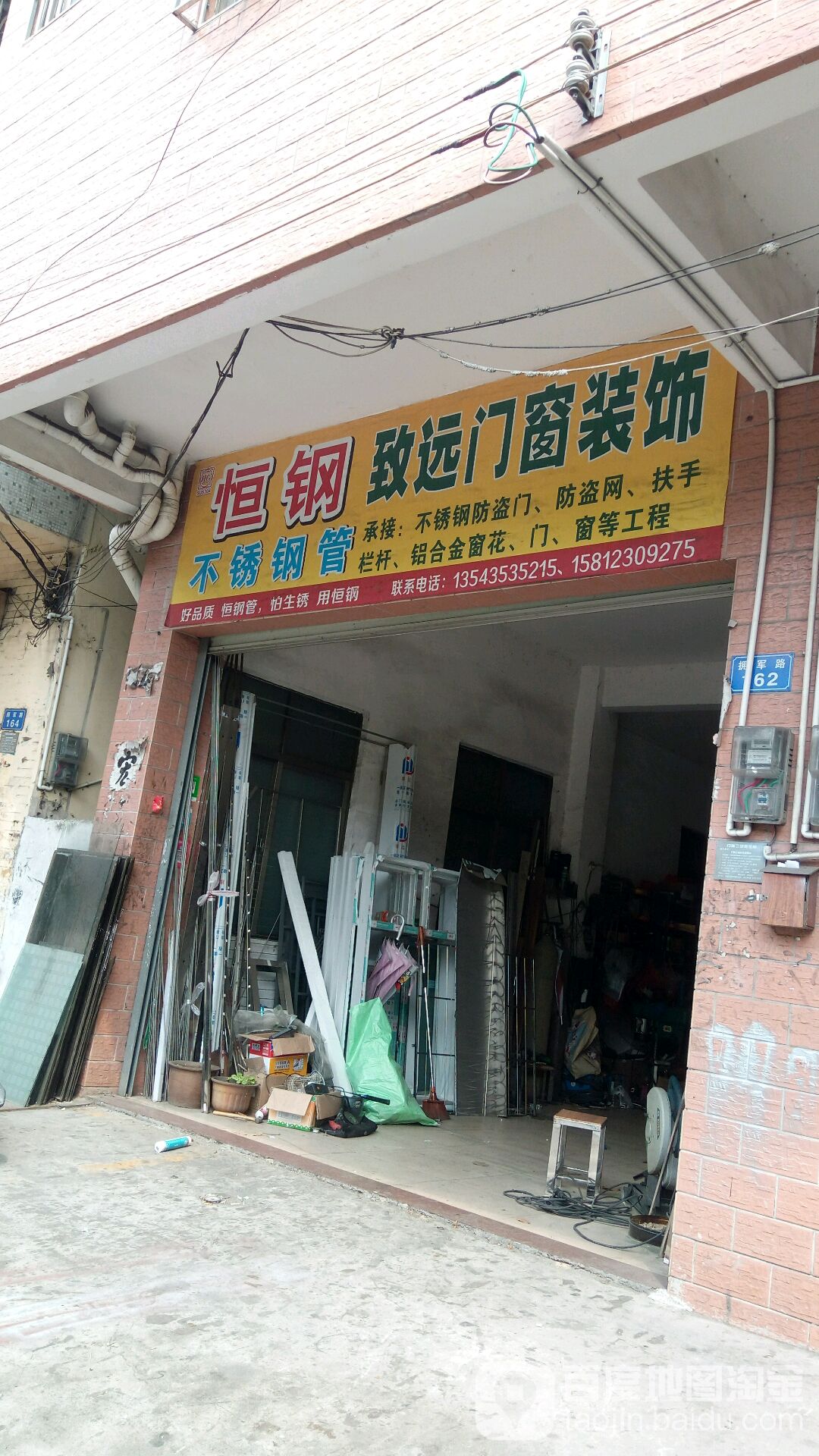 恒钢不锈钢管致远门窗装饰