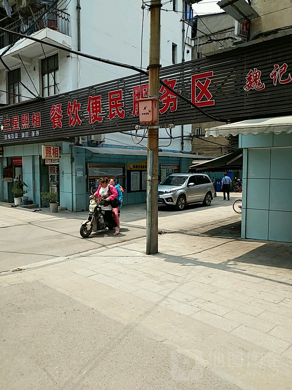 餐饮便民服务区