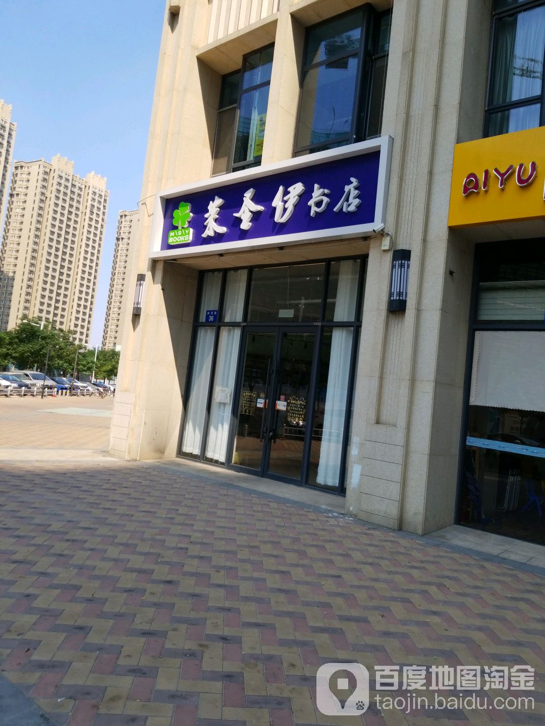 莱圣伊书店