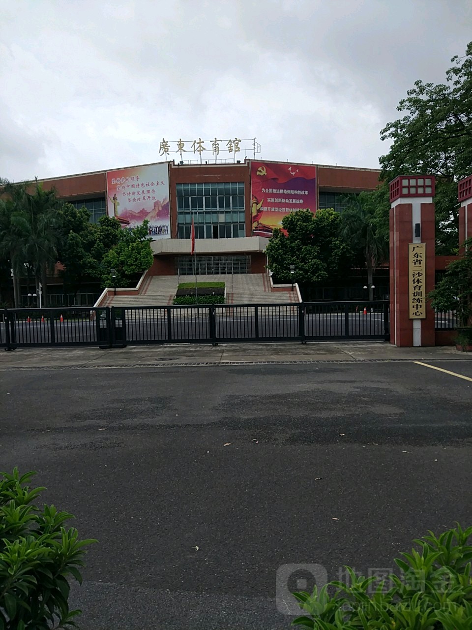 广东体育馆