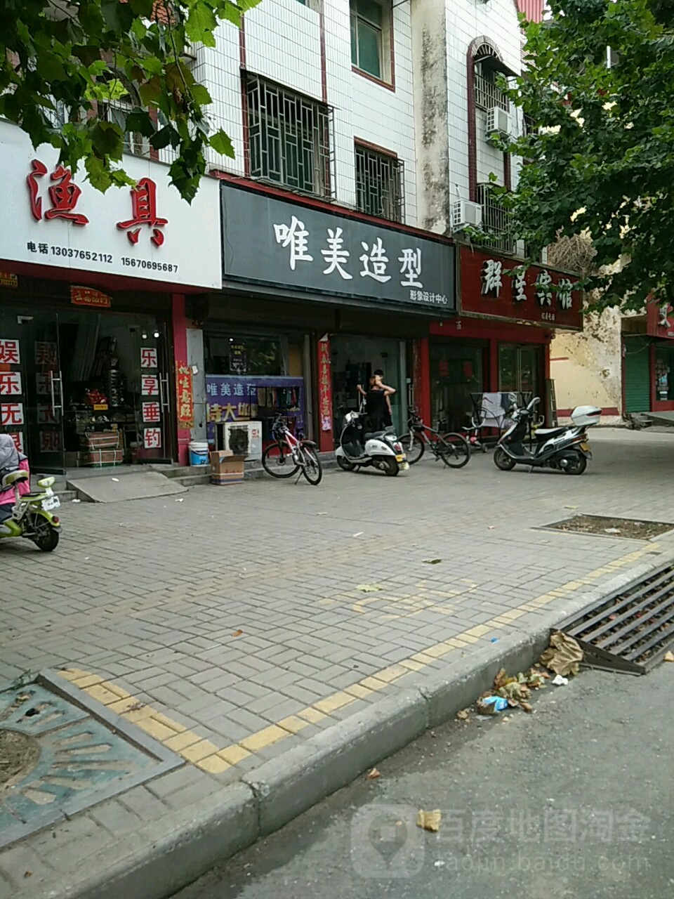 唯美造型(香山中路店)