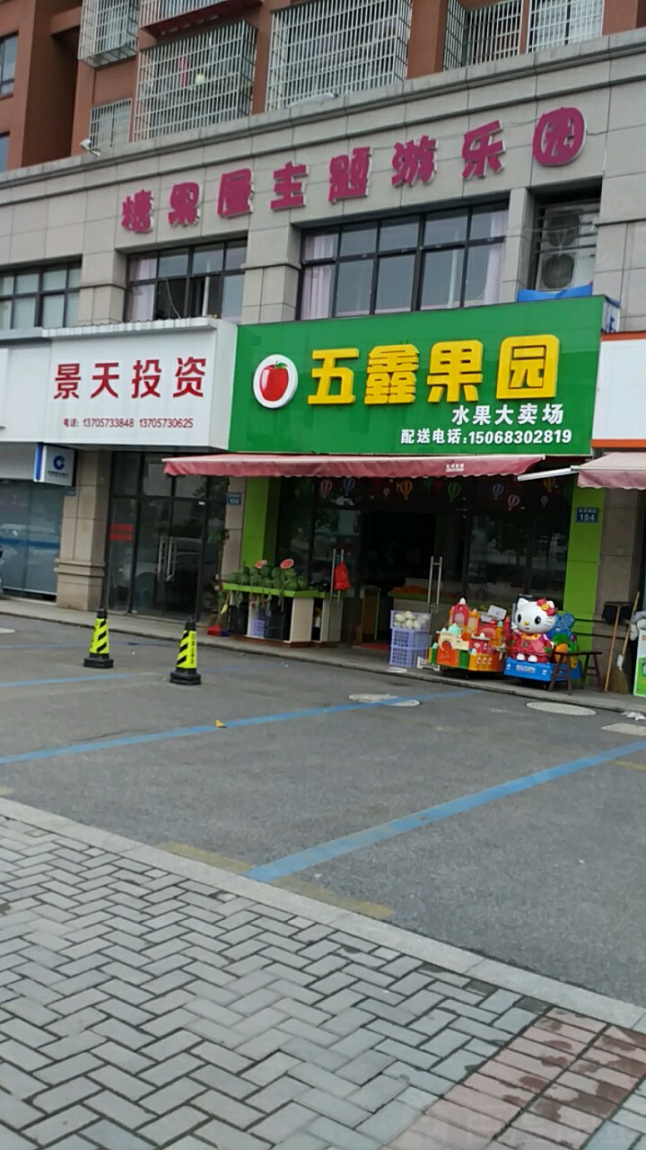 糖果屋主题游乐园