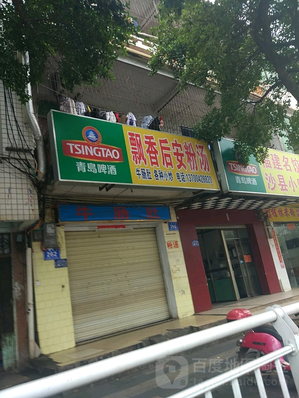 飘香烧烤(人民中路店)