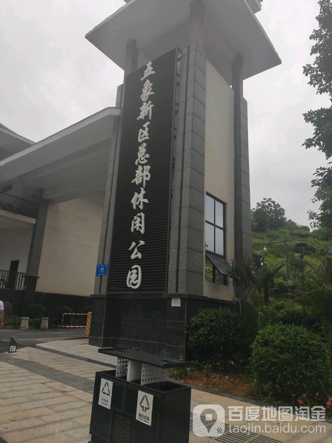 南宁五象新区总部基地休闲公园