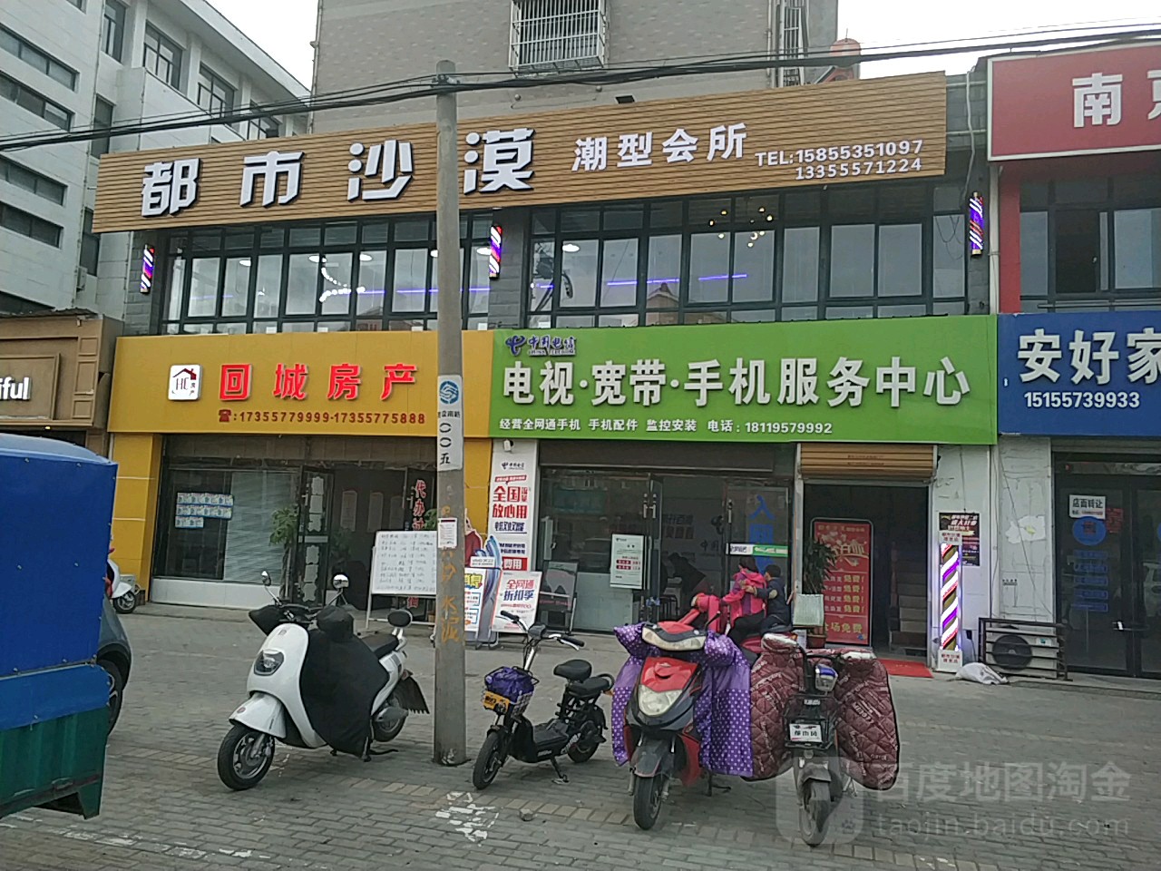 中国电信(栖凤苑营业厅)