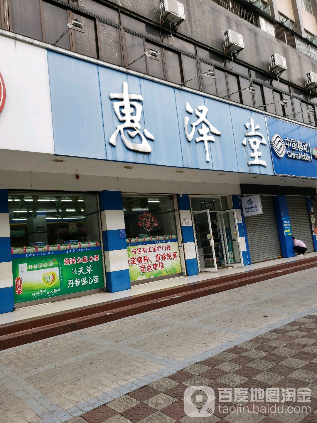 中国移动(名驰茂南区店)
