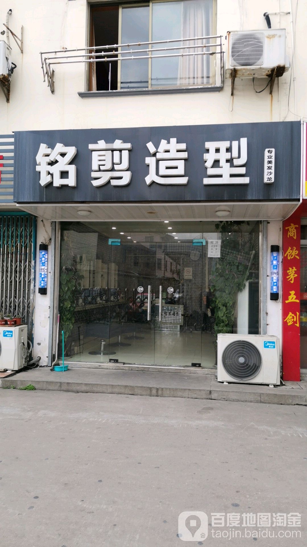 铭剪号造型(Y002店)