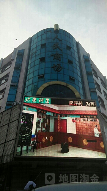 人民广场(方正店)