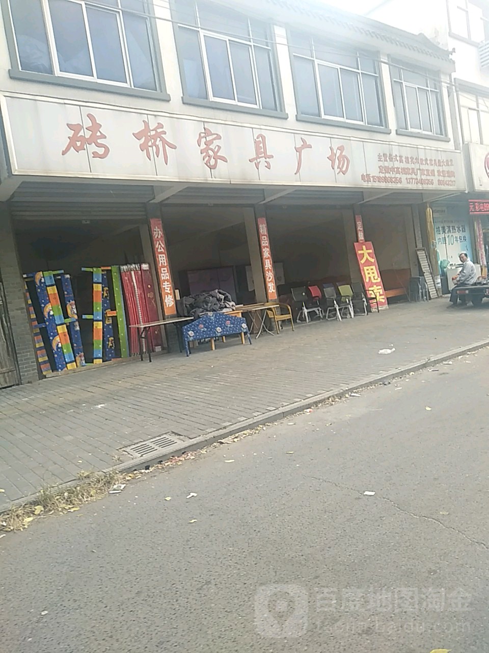 砖桥家居广场(人民路店)