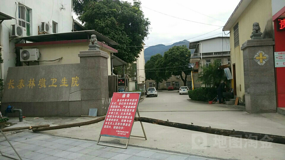 长泰林墩卫生院