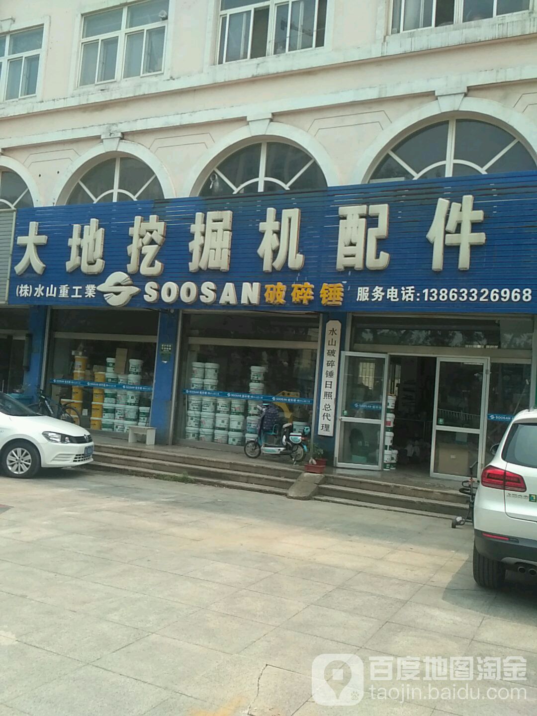大地挖掘机配件