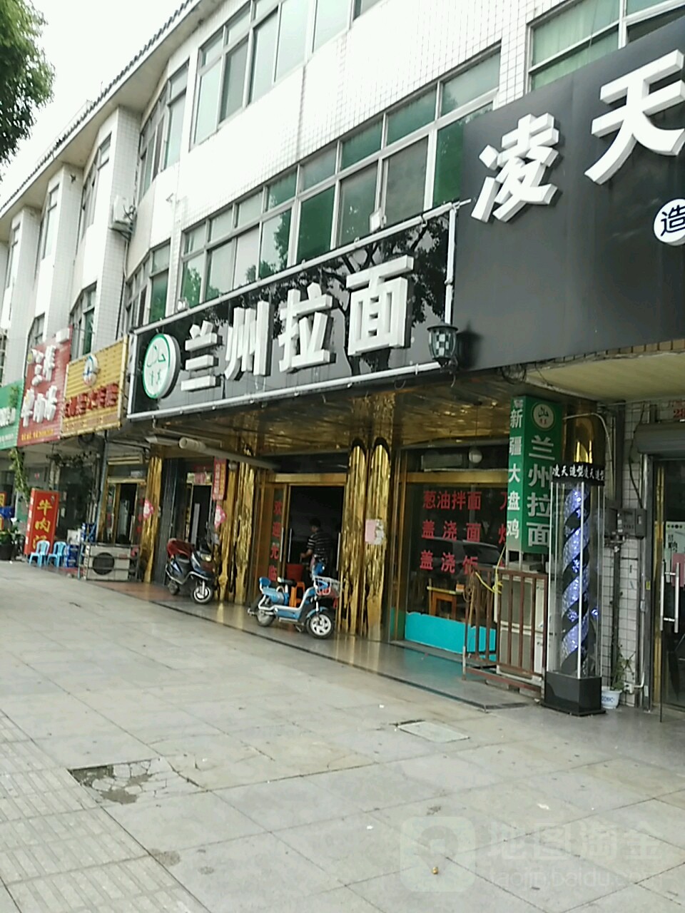 兰州牛肉拉面(灯城大街店)