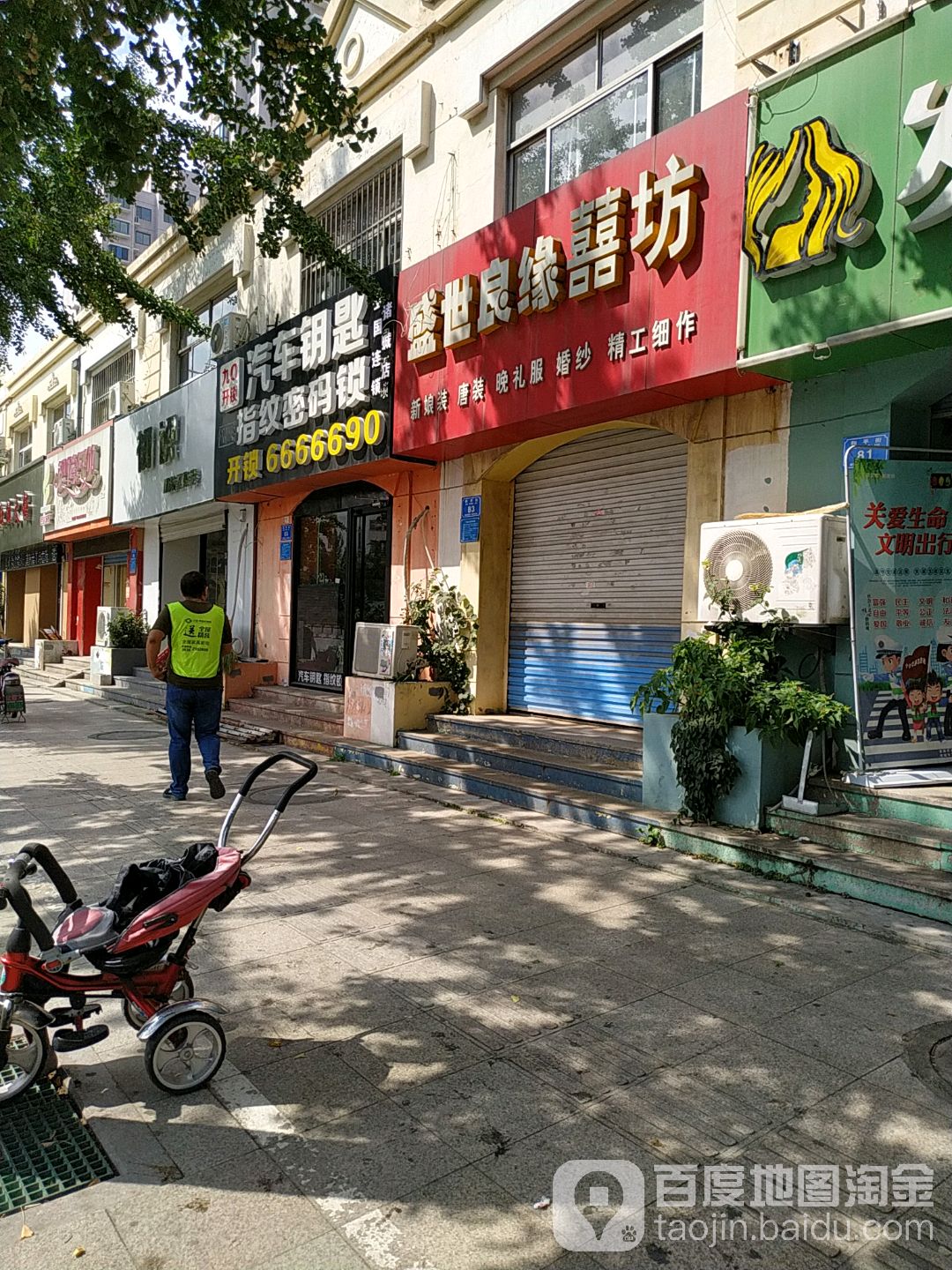 九0开锁汽车钥匙指纹密码锁