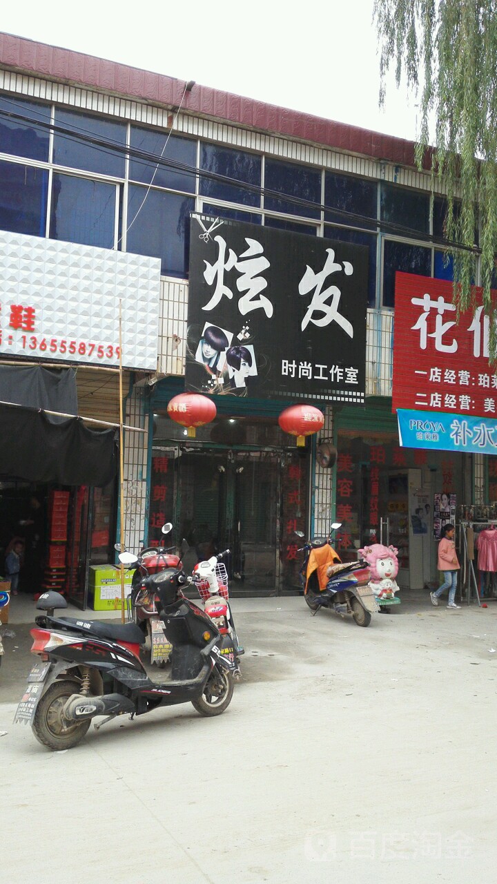 选发造型(廉政路店)