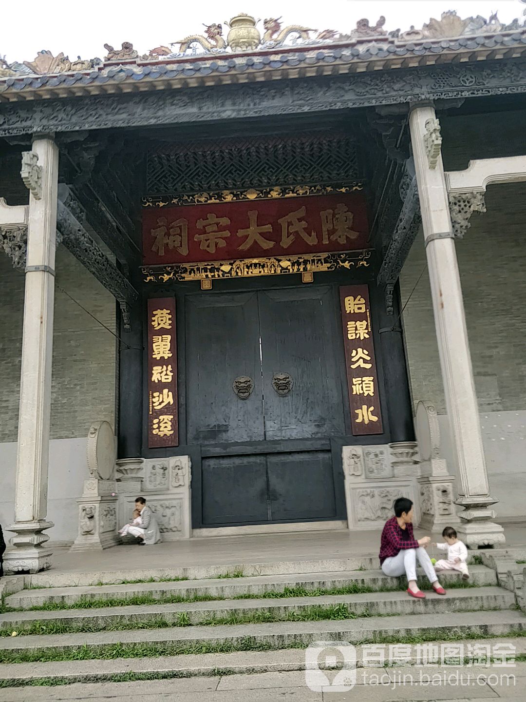 陈氏大宗祠