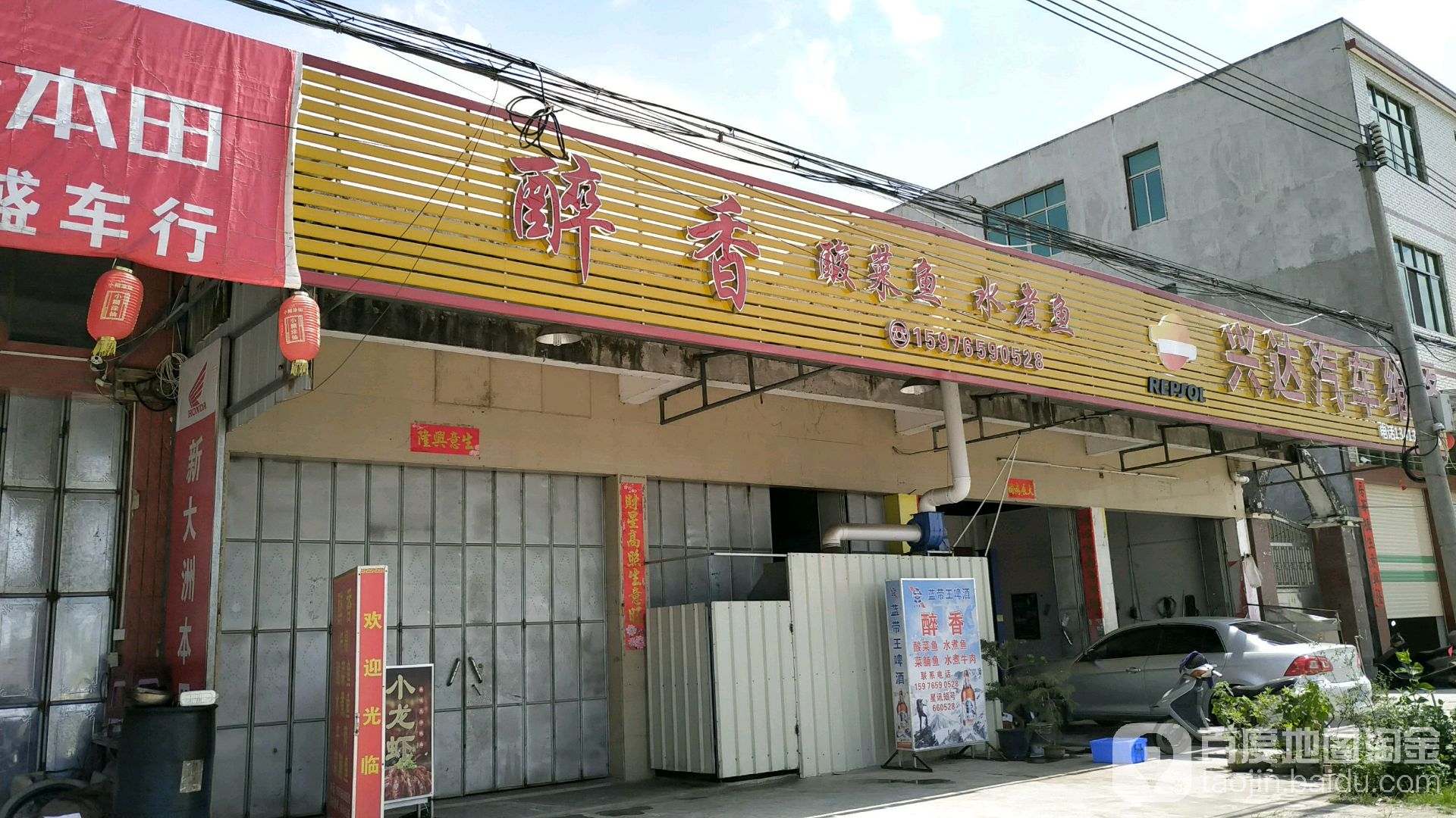 醉香酸菜鱼