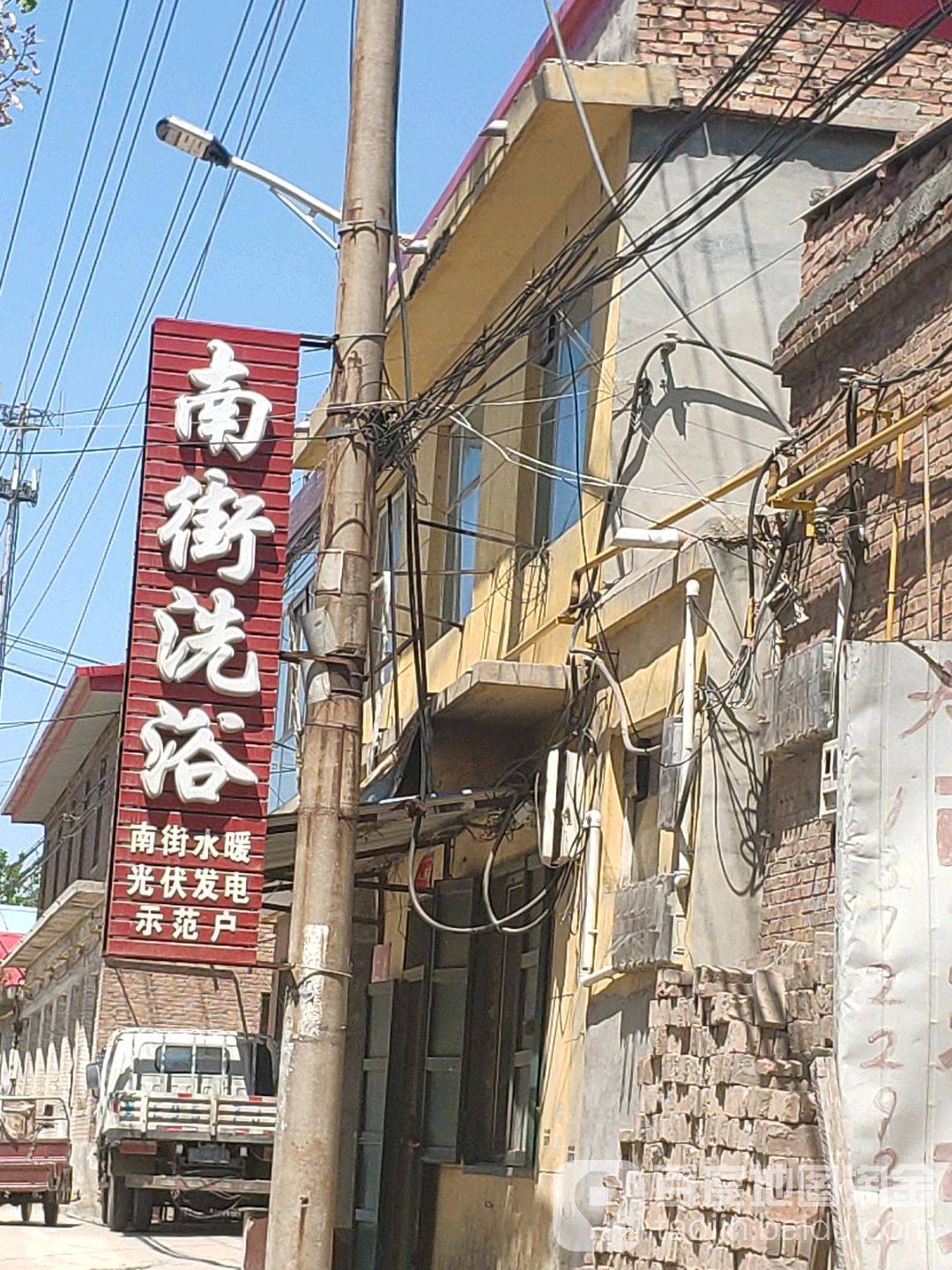 南街足浴