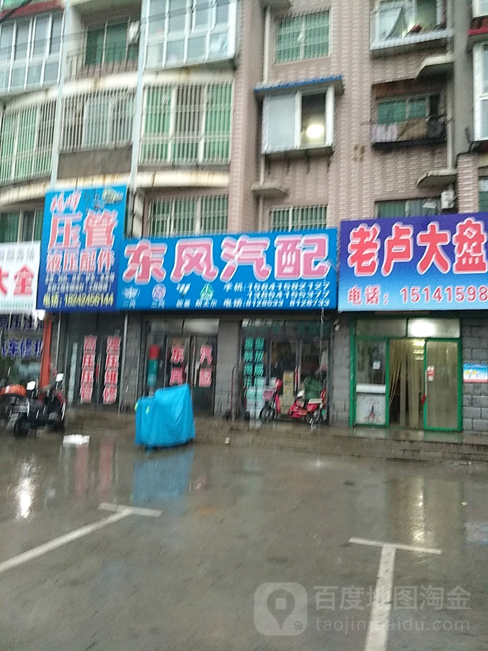 东风汽配(中共凤城市粮食局委员会北)