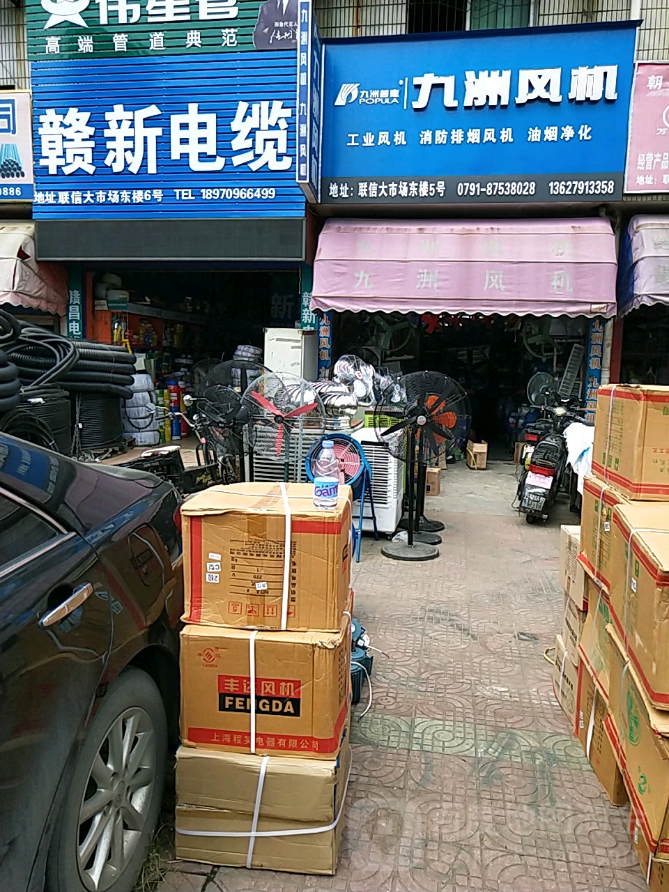 九洲风机(大市场中路店)