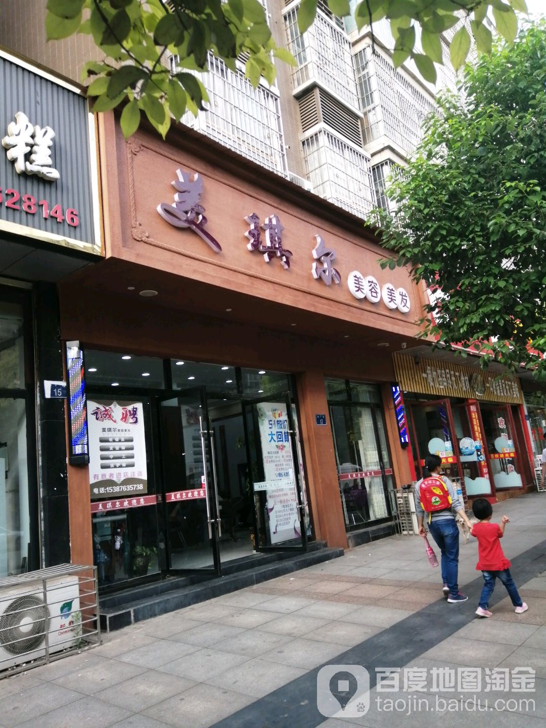 琪琪尔